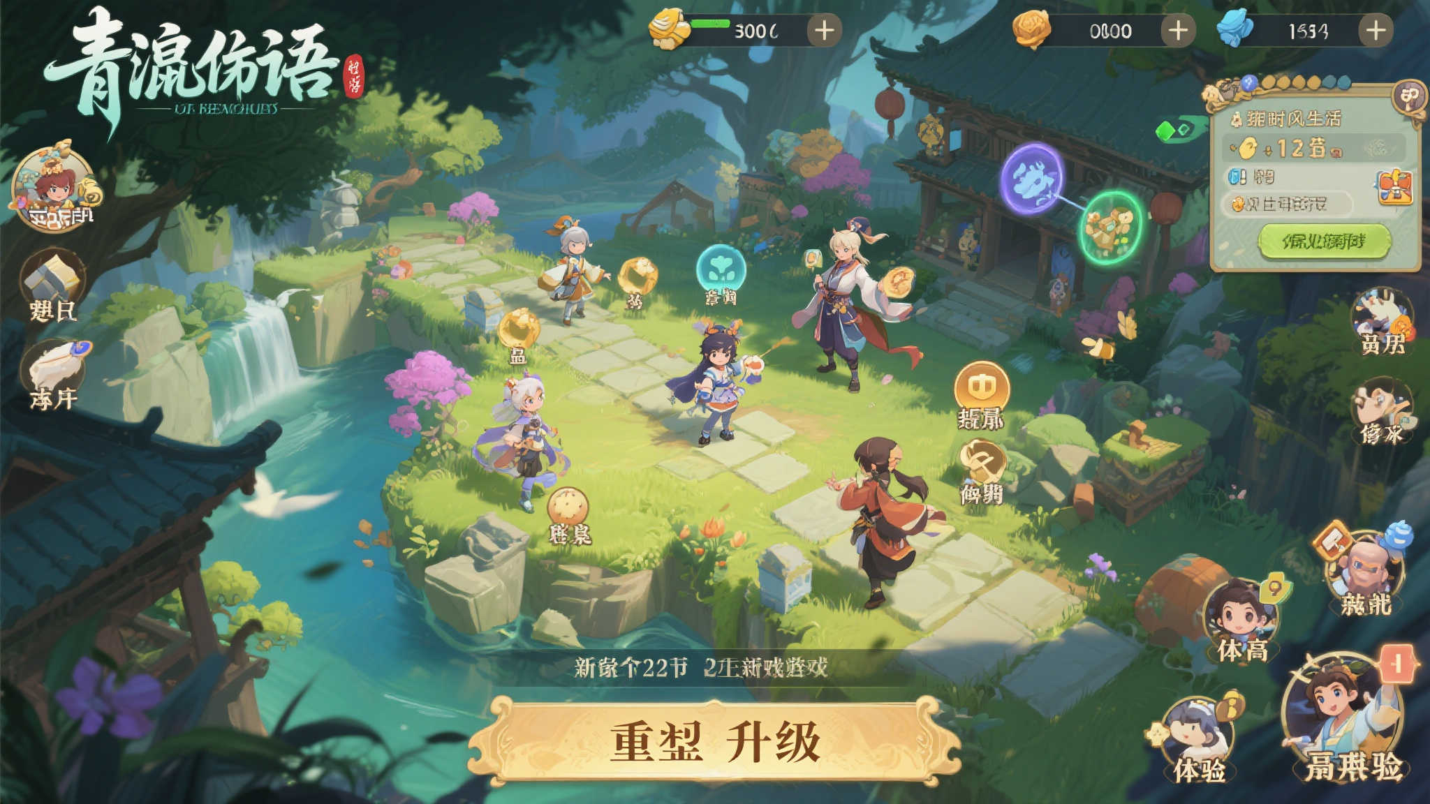 《青岚物语》版本升级:新增功能与错误修复优化体验 《青岚物语》版本升级:新增功能与错误修复优化体验